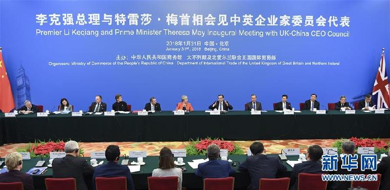 （时政）李克强与英国首相特雷莎·梅同中英企业家委员会代表座谈 